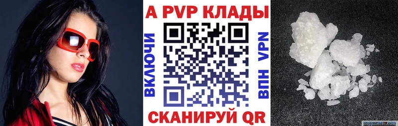 Купить  Раменское  Alpha-PVP крисы CK 