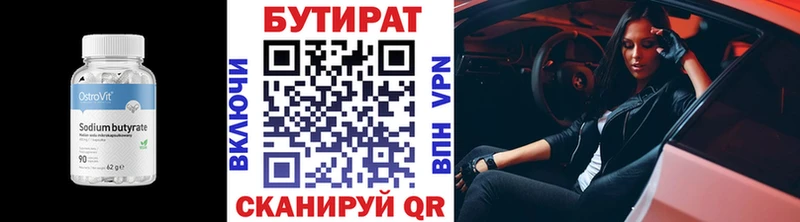 Купить где  Раменское  БУТИРАТ жидкий экстази 