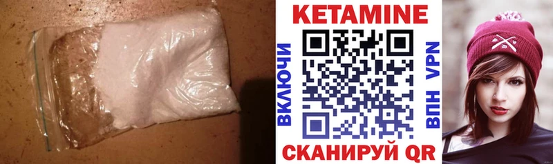 КЕТАМИН VHQ  Купить где  Раменское