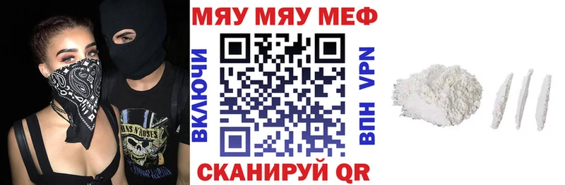 МЯУ-МЯУ мяу мяу  Купить где  Раменское