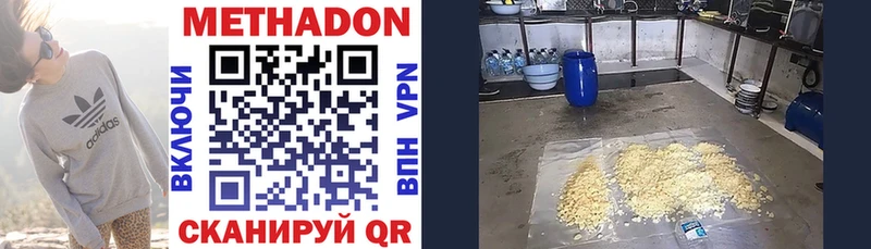 МЕТАДОН methadone  Купить закладки  Раменское 